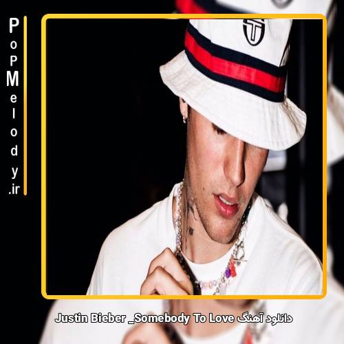 دانلود آهنگ Justin Bieber somebody to love